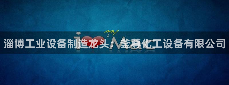 美狮会客服官网