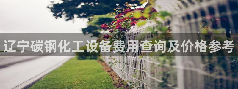 美狮贵宾会开了几年了