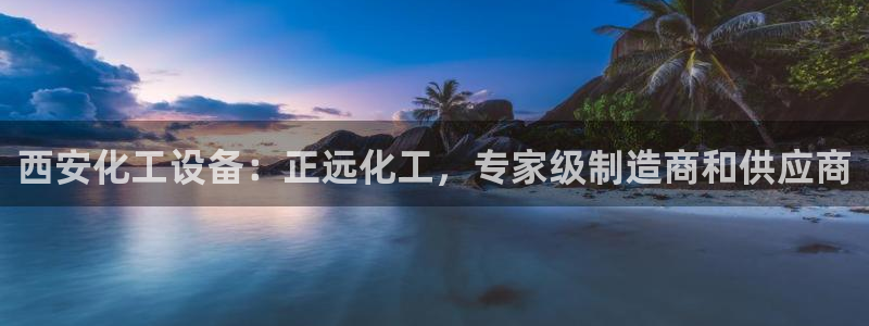 美狮会是正规平台吗?