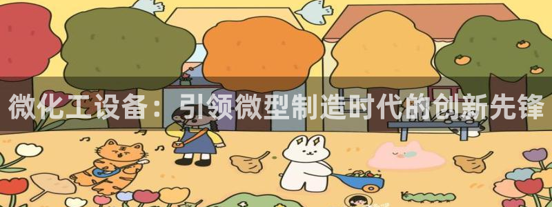 美狮平台